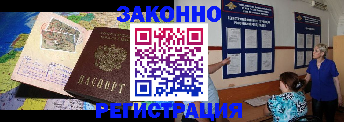 временная регистрация 2025 в Гуково