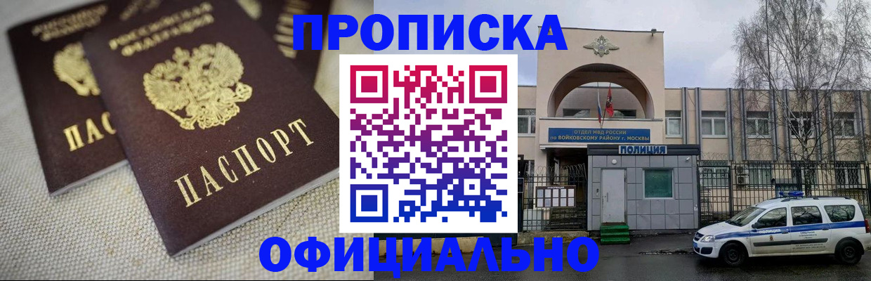 прописка для школы в Гуково