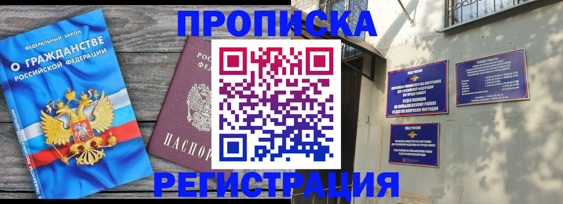 временная регистрация для всех в Гуково